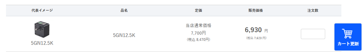 お気に入りから注文