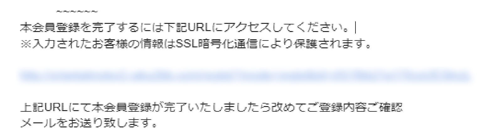 オリエンタルモーターサイト：ユーザー登録の完了