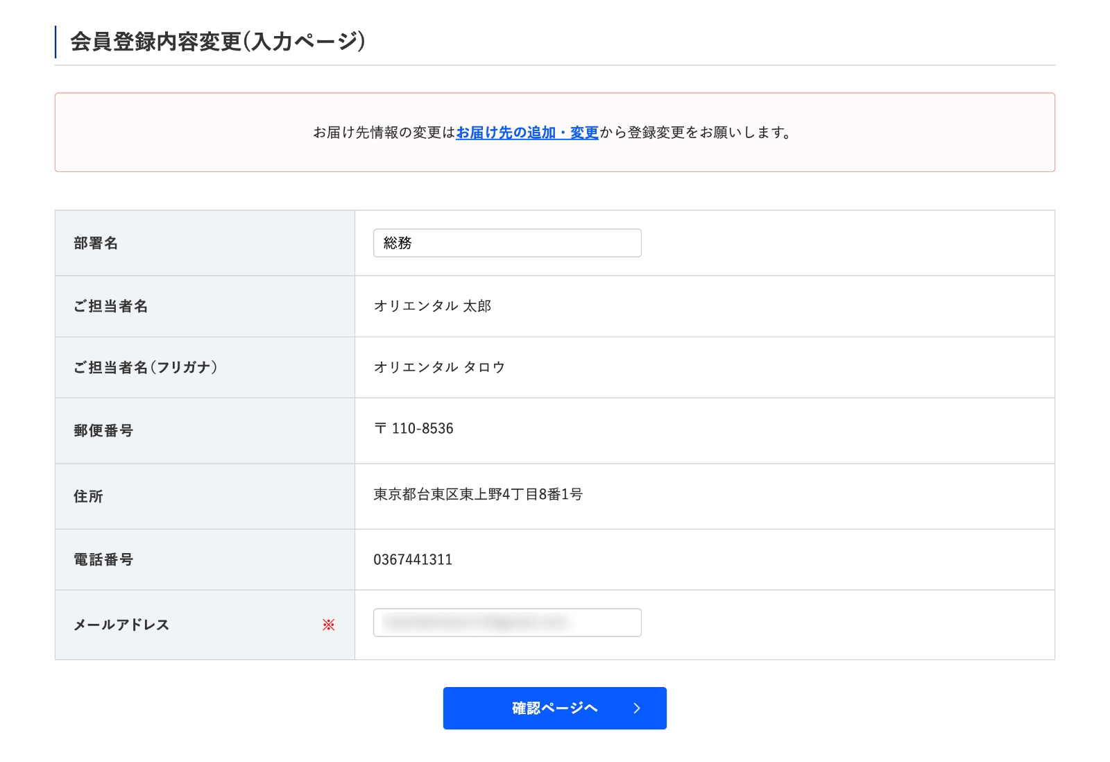 新規登録ボタン