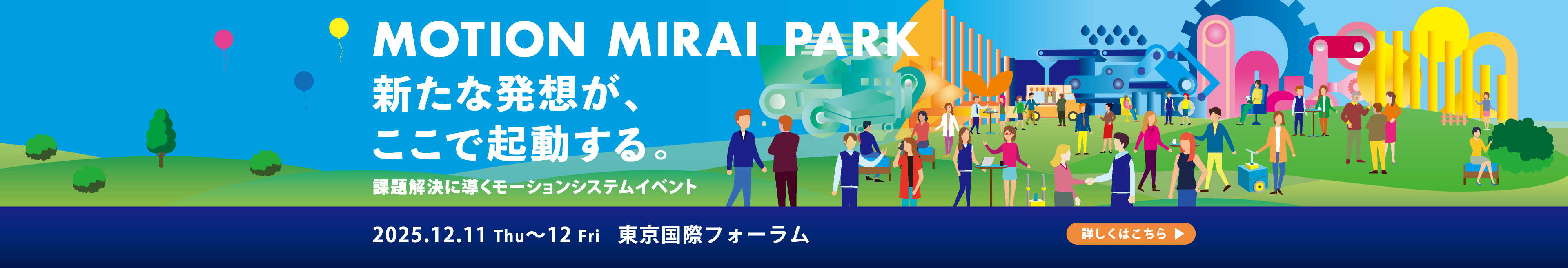 MOTION MIRAI PARK