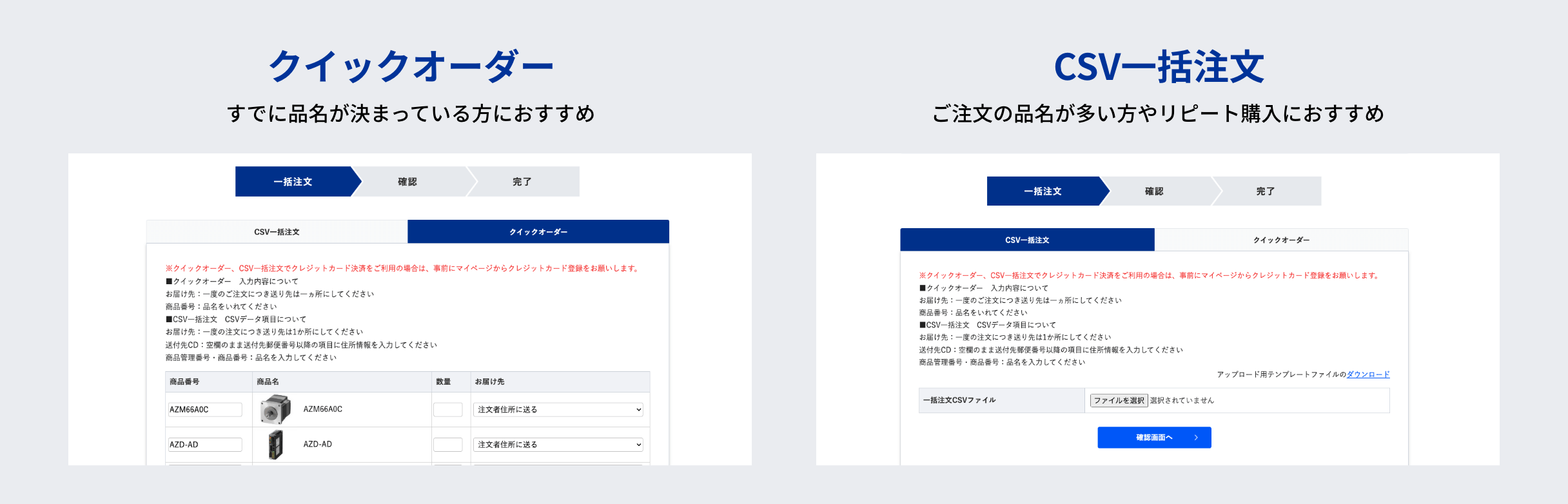 登録カードの削除