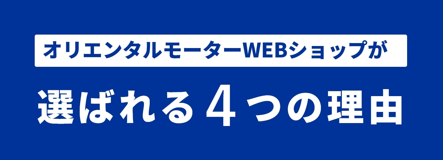 ARD-K ｜ オリエンタルモーターWEBショップ