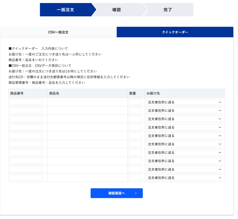 マイページについて ｜ オリエンタルモーターWEBショップ