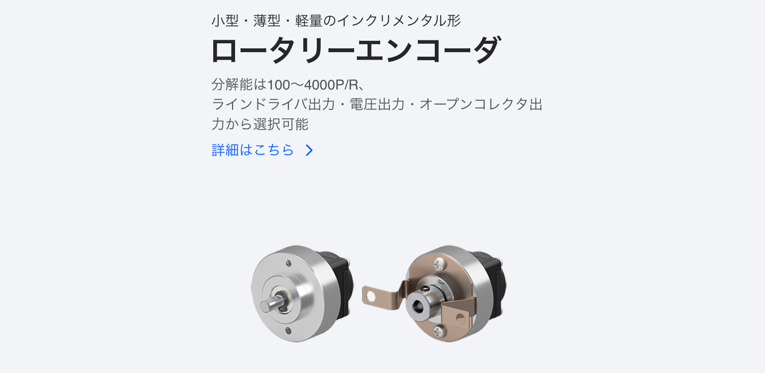 オリエンタルモーターWEBショップ