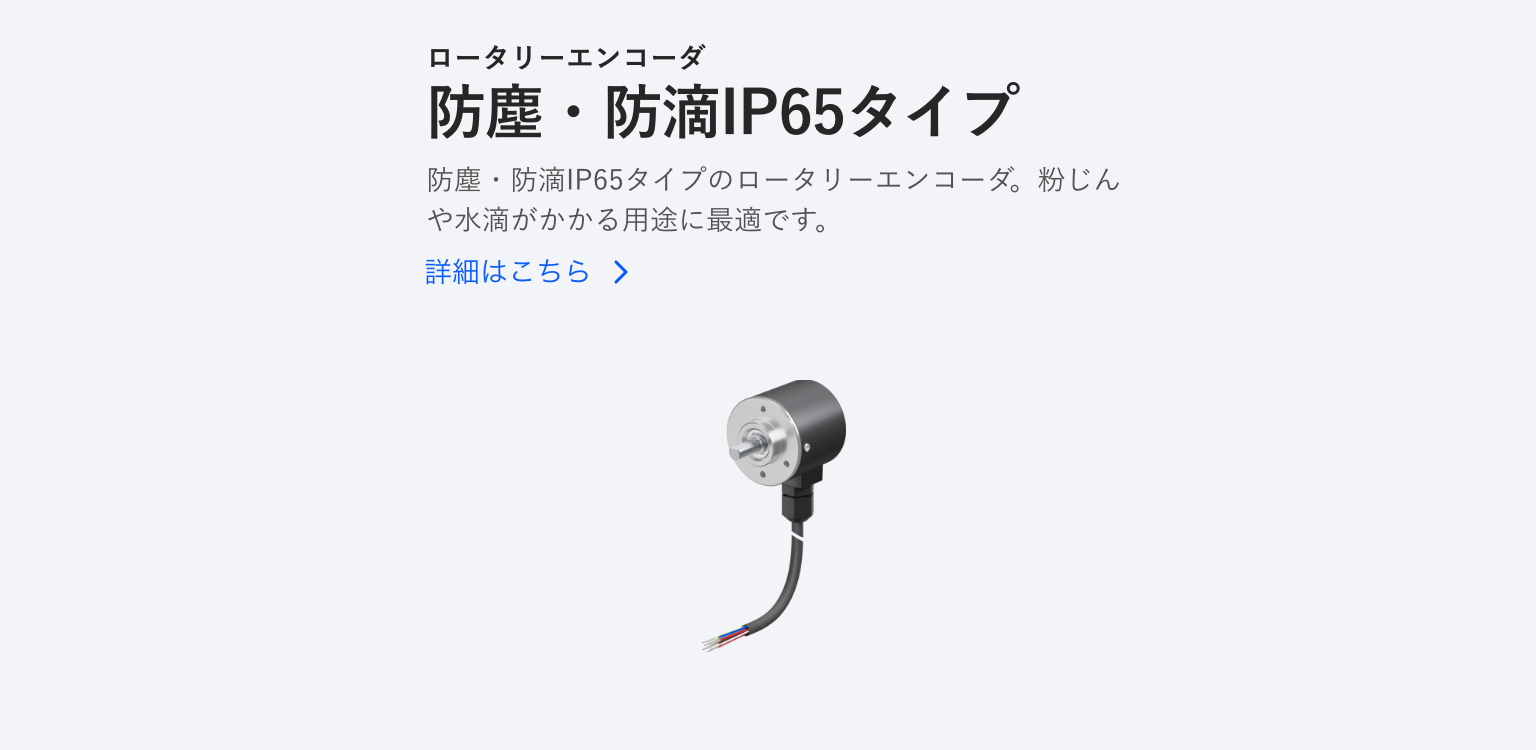 オリエンタルモーターWEBショップ